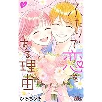 なまいきざかり。 コミック 全23巻セット | ミユキ蜜蜂 |本